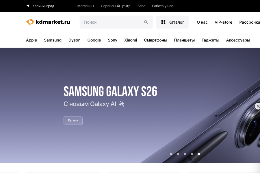 Интернет-магазин kdmarket.ru
